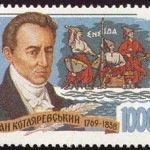 Stamp_of_Ukraine_s74
