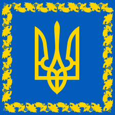 Flag_of_the_President_of_Ukraine.svg