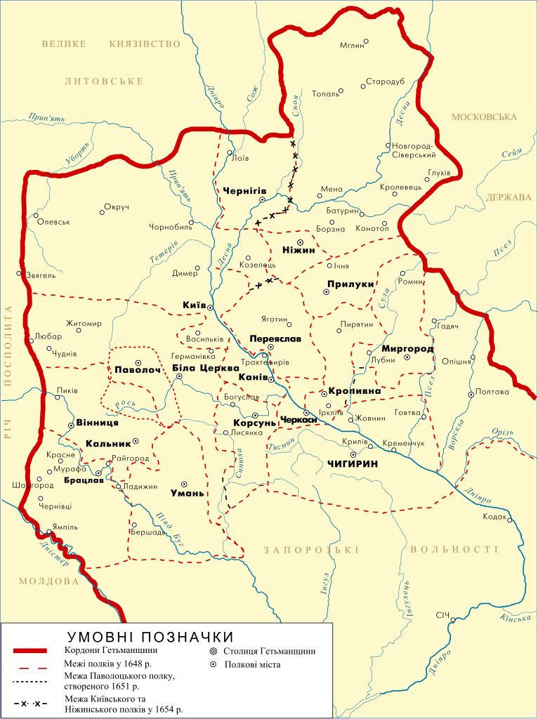 Гетманщина это. Гетманщина 17 век Украина. Карта Гетманщины 1654 года. Гетманщина карта 17 века. Гетманщина и Запорожская Сечь.